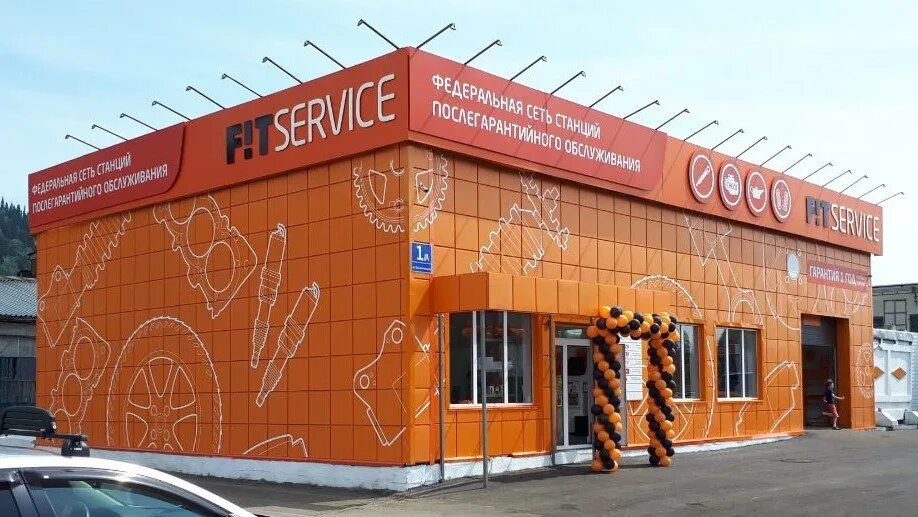 Fit service Междуреченск. Орджоникидзе 1а Междуреченск. Магистраль Междуреченск. Фит сервис фото. Орджоникидзе 8а