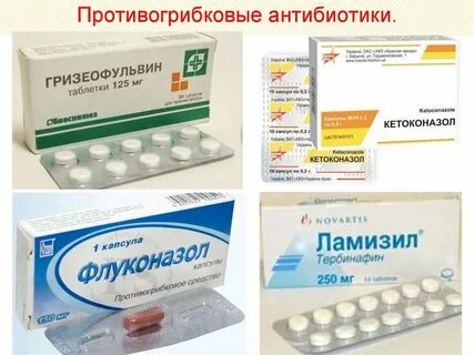 Какие таблетки антибиотики названия препаратов