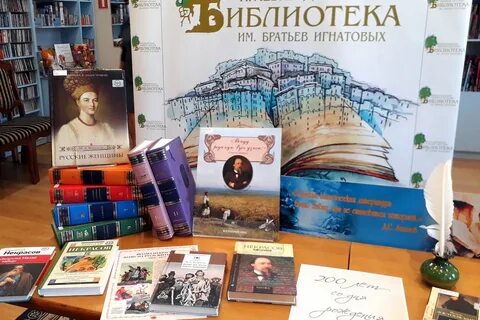 Детская библиотека братьев игнатовых