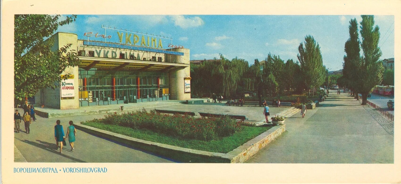 ворошиловград ссср. гастроном ворошиловградский луганск. ворошиловград 1970. ворошиловград 80 годы. луганск ворошиловград.