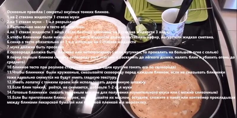 Приготовить блинчики на молоке без дрожжей. Блины на сливках рецепт тонкие с дырочками. как приготовить блинчики на сливках. как смазывать блины.