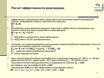 Расчет транспорта