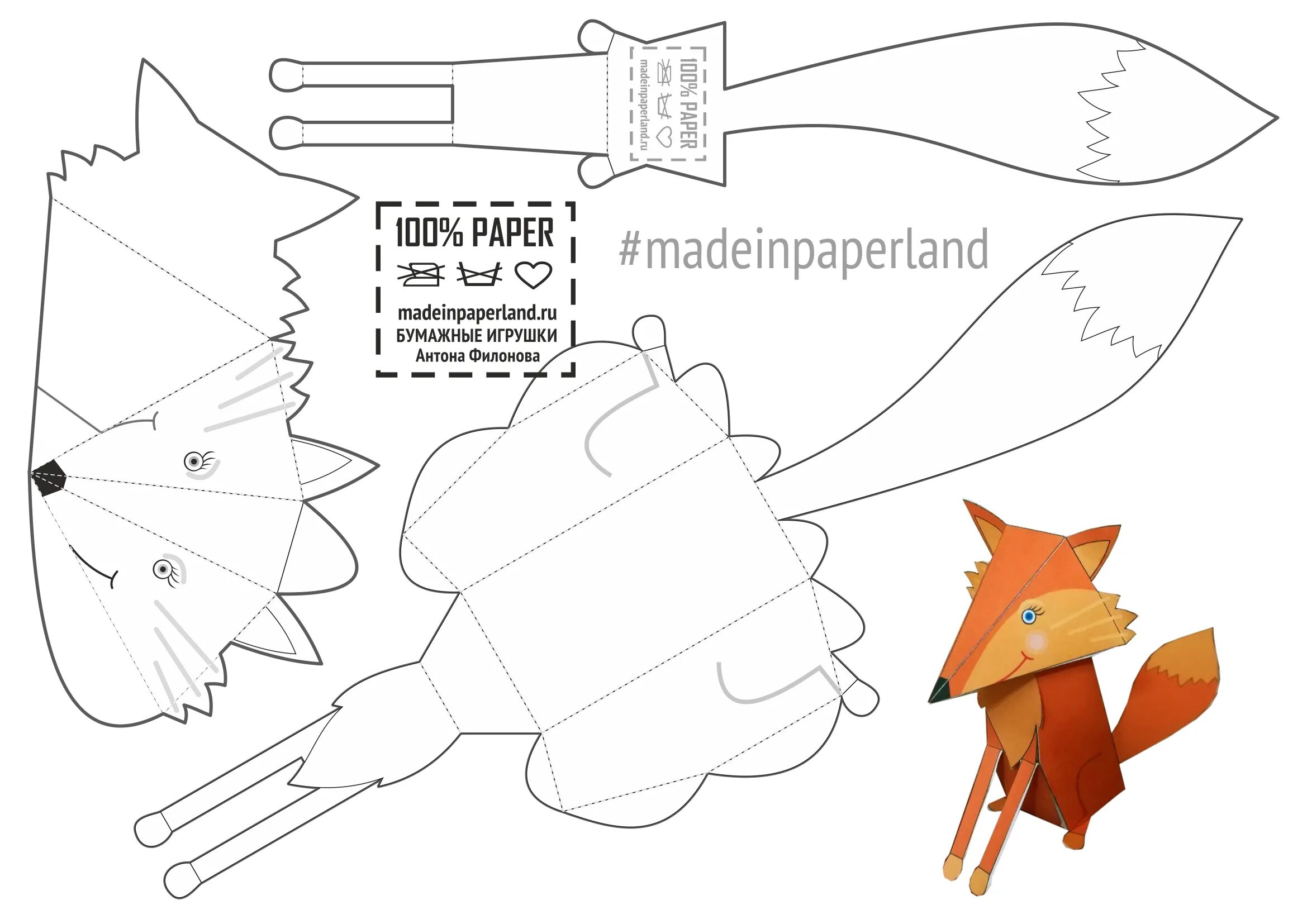 Склеить из бумаги крысу. Животные из бумаги объемные схемы. Объемные животные из бумаги. Паперкрафт лошадь схема. Голова лошади паперкрафт схема.