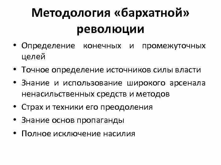 Революция определение 7 класс