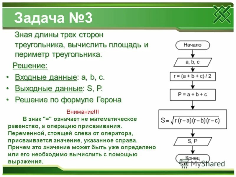 Задача 1 a a b