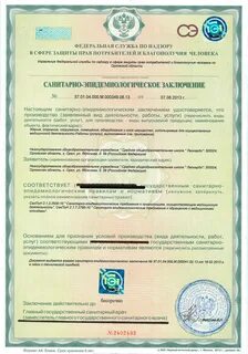 Сэс заключение для лицензии