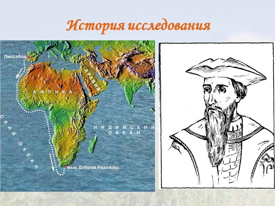 Какой океан открыл бартоломеу диаш. Бартоломео диаш мыс доброй надежды. бартоломеу диаш открыл мыс доброй надежды. экспедиция бартоломео диаша. бартоломеу диаш мореплаватель.