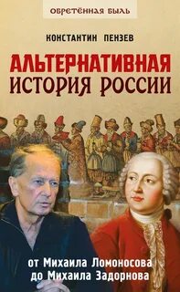 Книги про альтернативную историю