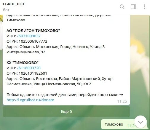 Бот для пробития по номеру телефона. Номер даркнет бота. Боты в телеграмме даркнет. Номер ДАРКНЕТА бота в телеграмм. Бот OSINT.