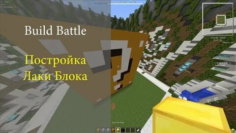 Block build 3