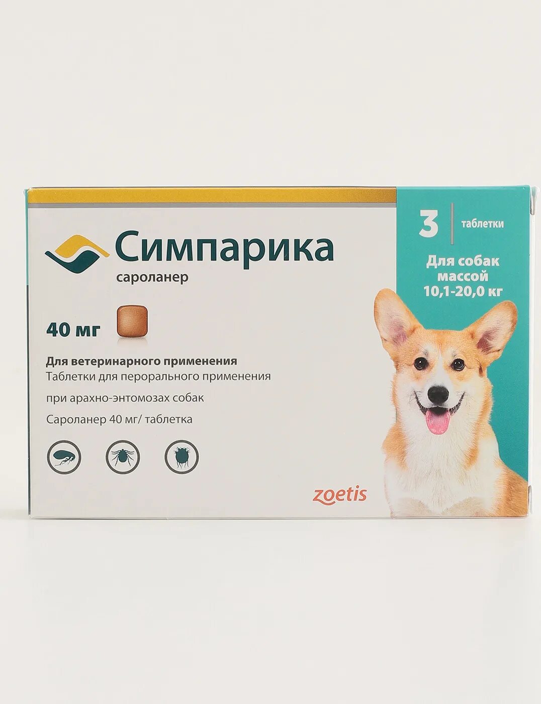 Симпарика таблетка как давать. Симпарика таблетка как давать
