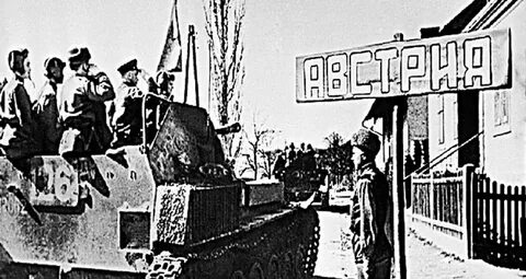 Венская стратегическая наступательная операция