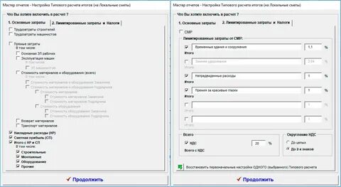 Мастер отчетов