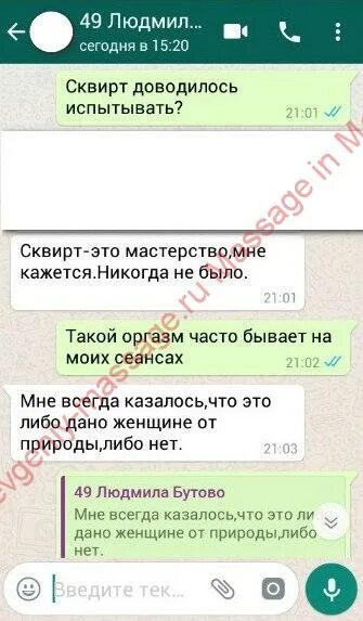Сквирт Во Время Акта