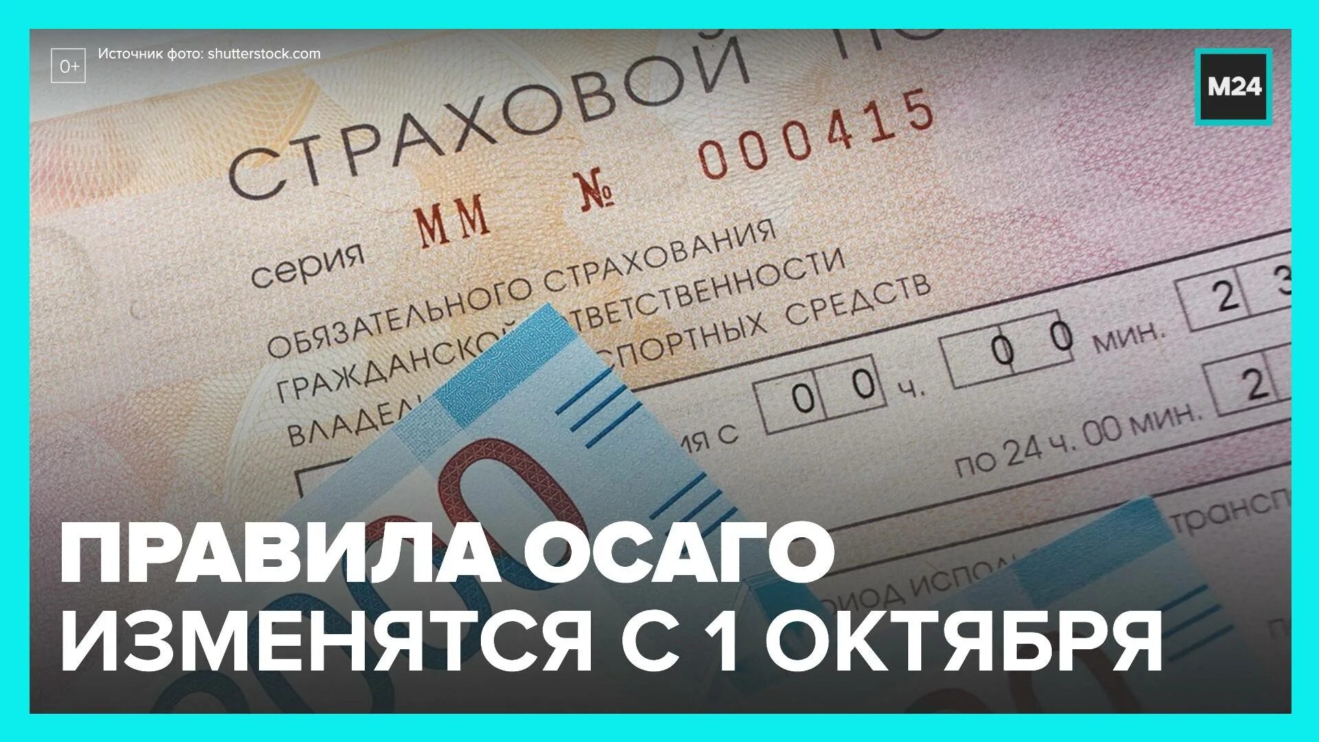 Изменения в автостраховании. Оформление ОСАГО. Порядок ОСАГО. Изменения в ОСАГО. Изменения осаго с 1 апреля