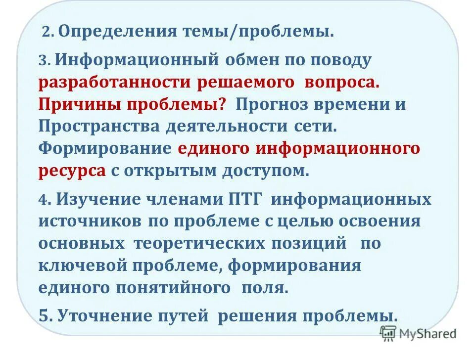 автономное учреждение информационных технологий. федеральная экспериментальная площадка. педагогов сколько? четверо. центр информационных технологий красноярского края. автономное учреждение информационных технологий.