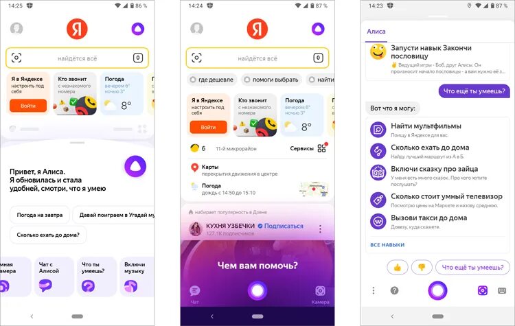 Алиса голосовой помощник дома. Помощник Яндекса голосовой помощник Алиса. Возможности Алисы.