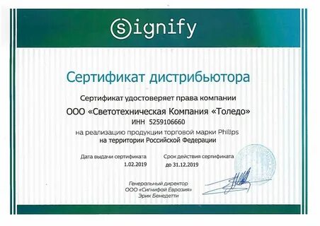 Официальная сертификация