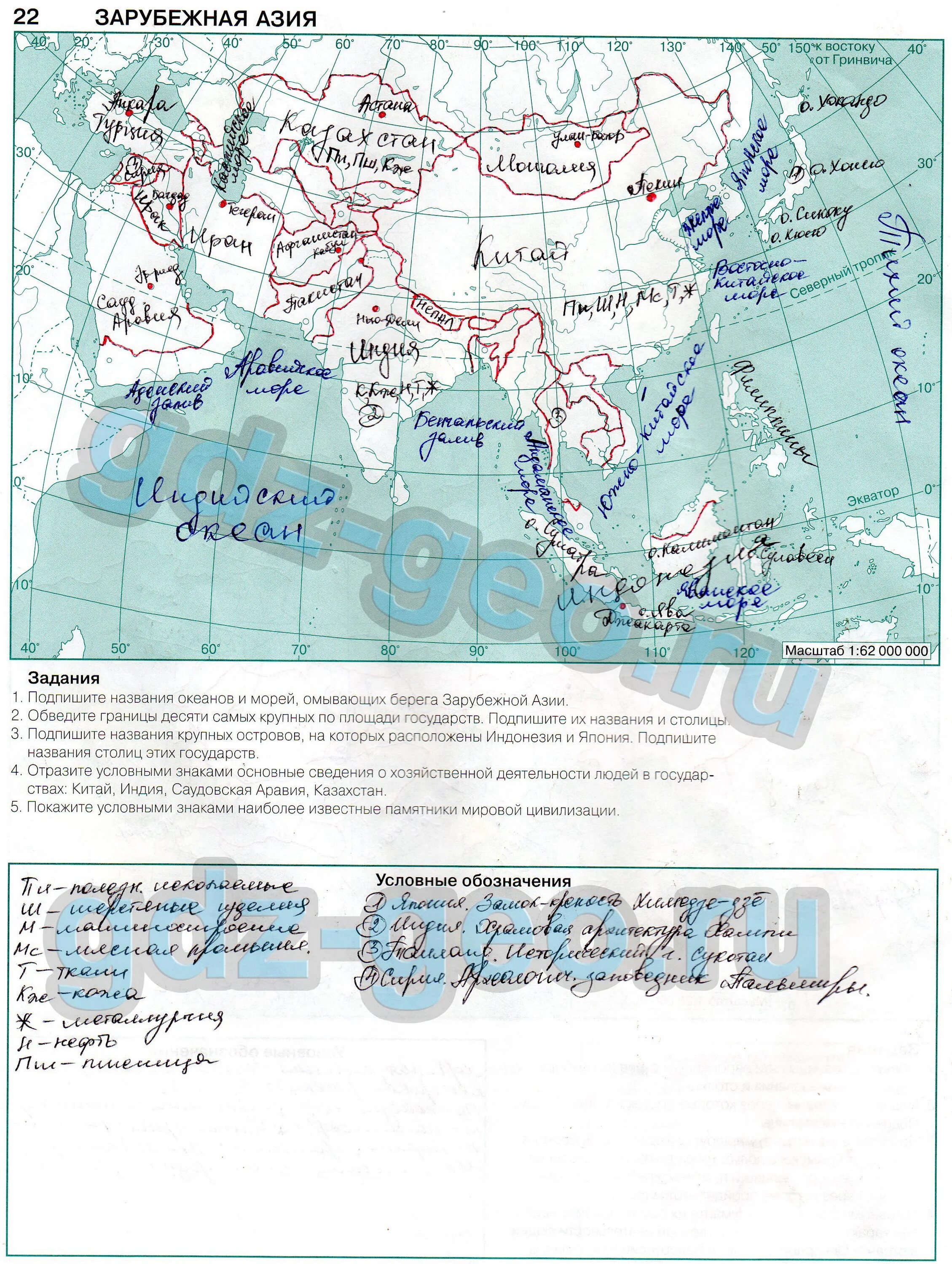Контурная карта зарубежной Азии 10 класс готовая. Зарубежная Азия контурная карта 7 класс. География контурная карта зарубежная Азия. Контурная карта зарубежной Азии гдз.