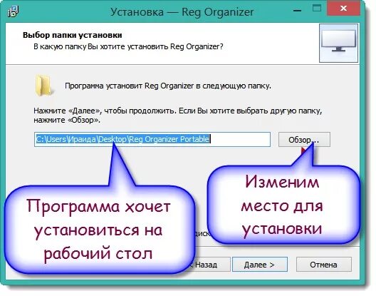 Установить reg