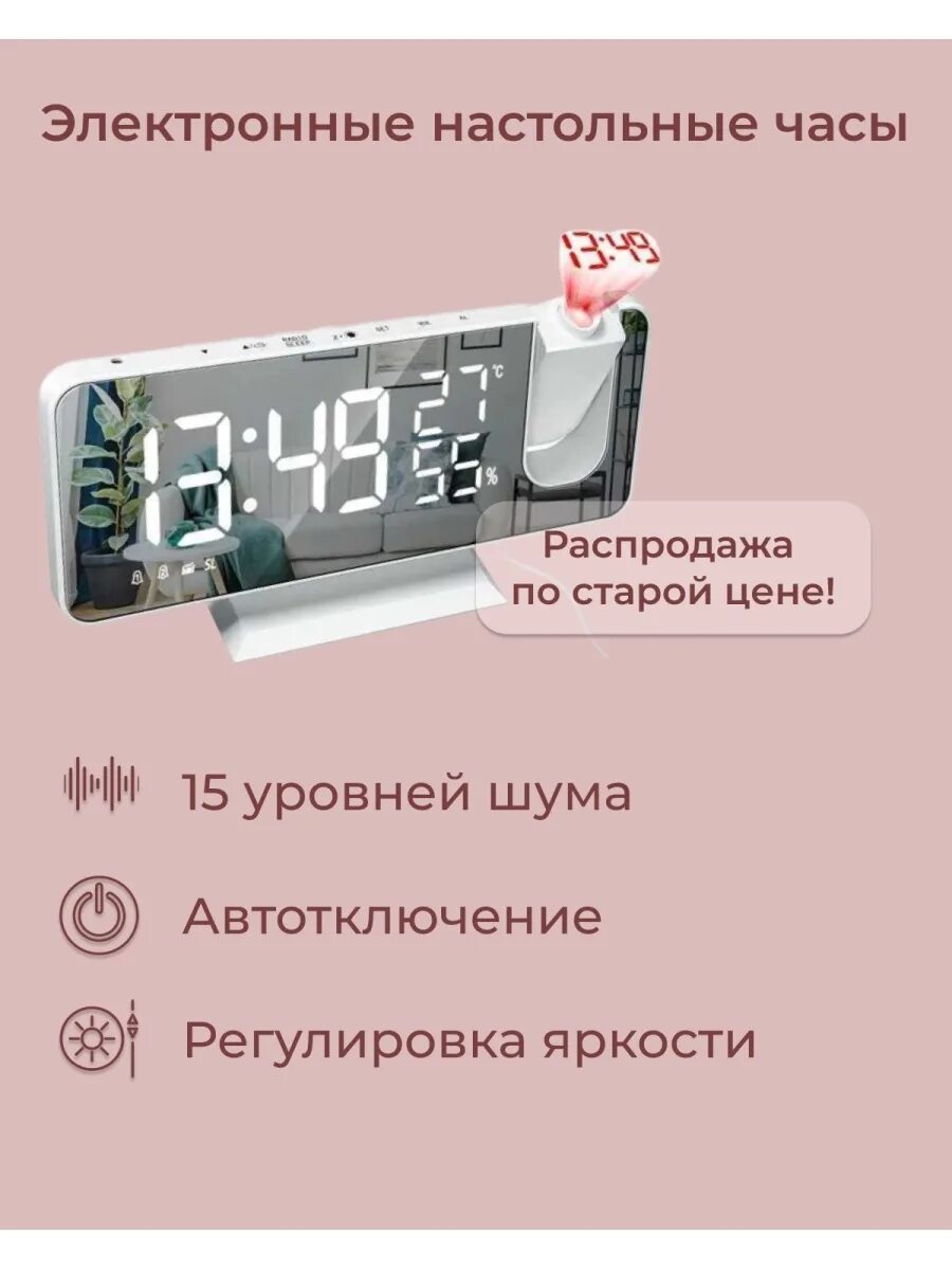 Инструкция на часы с проекцией. Часы - будильник en-8827. Часы проекционные 8827. Инструкция по эксплуатации часов с проекцией. Будильник en8827 схема