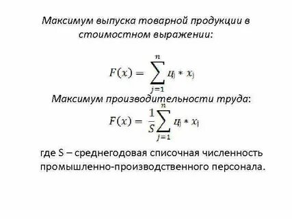 Численность промышленно производственного персонала