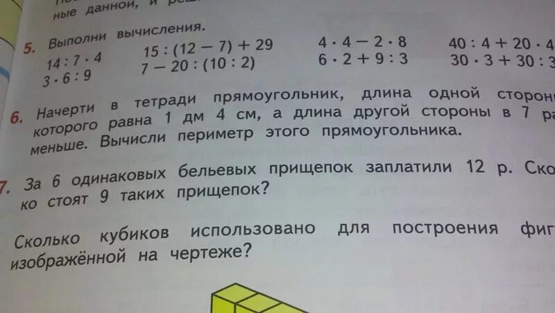 На 6 одинаковых пар детских ботинок. За 6 одинаковых бельевых прищепок условие. 6 Одинаковых игрушечных машинок стоят. 6 Одинаковых игрушек. За 6 бельевых прищепок заплатили 12 краткая запись.