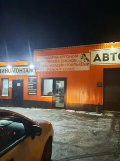 Аргон тюмень