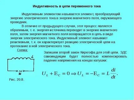 Уменьшение тока в катушке индуктивности