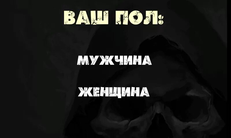 Причина моей смерти тест. Дата смерти. + Знать дату смерти. Тест на смерть. Ваша Дата смерти.