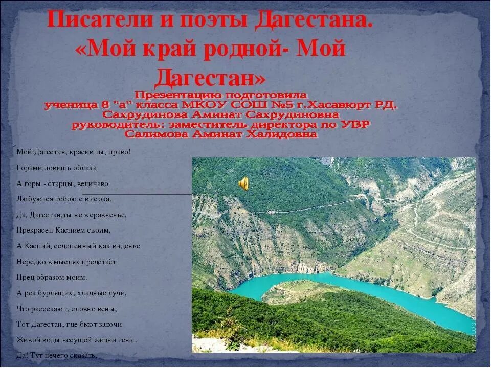 Дагестан школы язык. Красивые кавказские девушки. Дагестан мой край родной. Дагестанские писать. Дагестанские писать.
