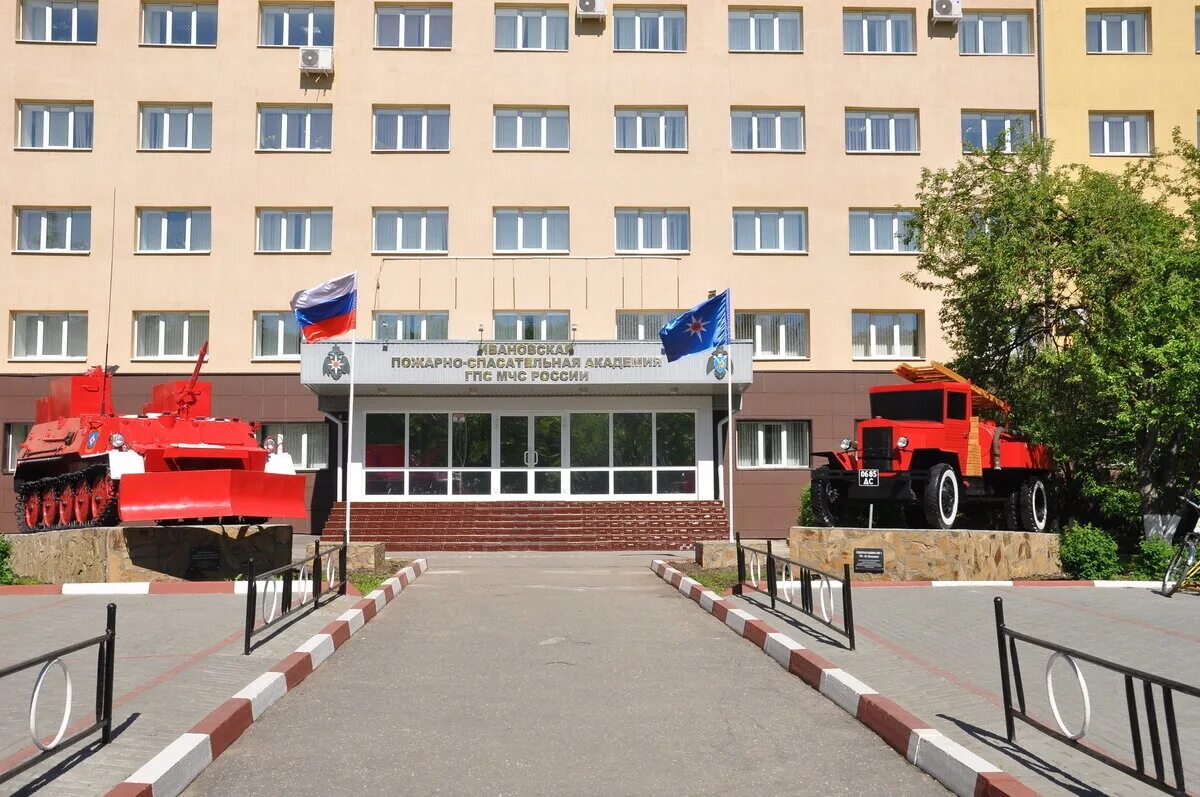 Сайт ивановской пожарно спасательной. Иваново пожарно-спасательная Академия. Ивановский институт ГПС МЧС России. Академия государственной противопожарной службы МЧС России. Ивановская Академия государственной противопожарной службы МЧС.