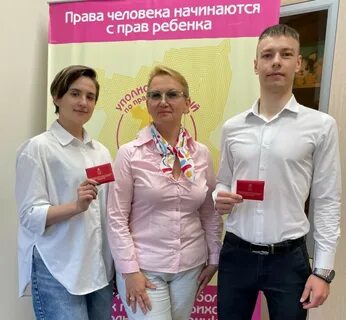 Общественные помощники уполномоченного по правам ребенка