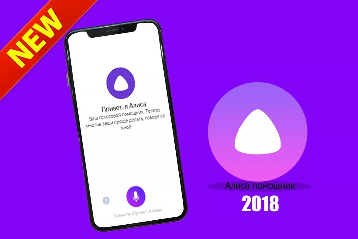 Алиса (голосовой помощник). Алиса голосовой помощь. Алиса олосовойпомощник. Алиса голосвойпомошник.