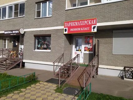Парикмахерская рабочий поселок