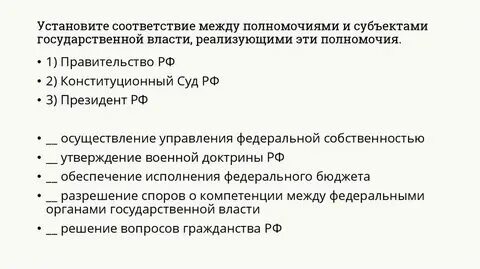 Управление федеральной собственностью это какой субъект
