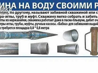 Абиссинская скважина что это плюсы