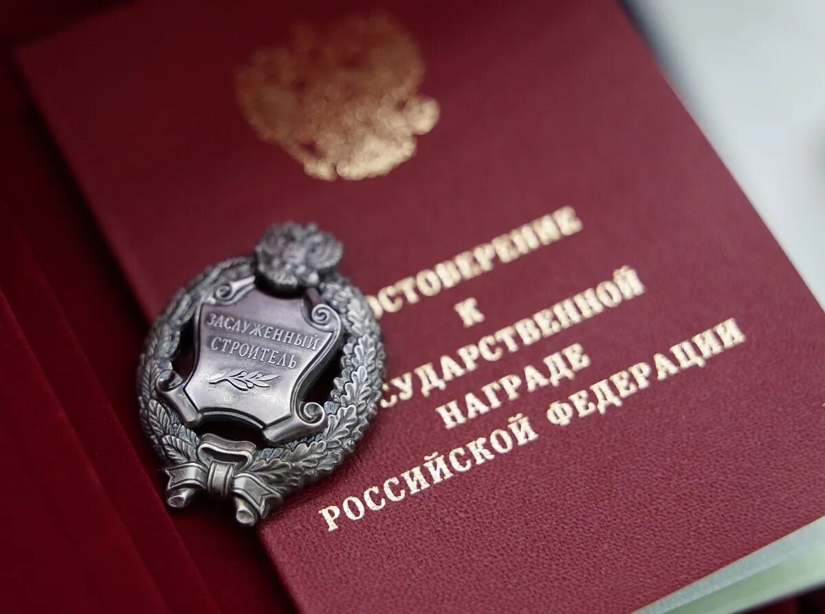 Как получить заслуженного врача. Как получить заслуженного врача