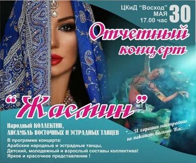 Афиша восход