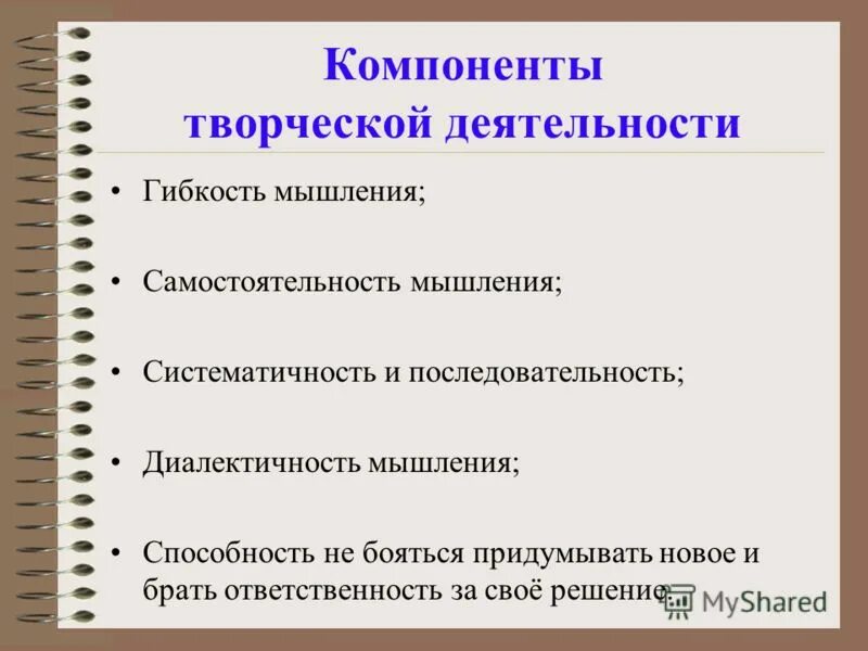 основные компоненты трудовой деятельности. компонент трудовой деятельности дошкольников.