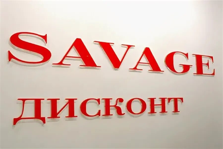 Дисконт оценка