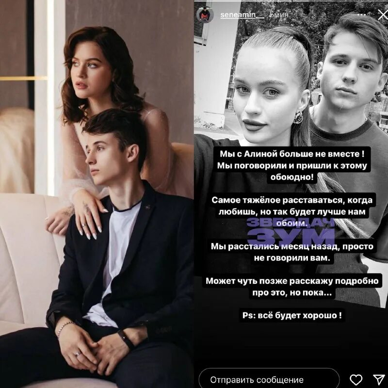 абрикоса и сеня расстались. алина абрикоса и сеня бардаш вместе. сеня бардаш и алина косова женаты. почему сеня и абрикосы расстались. сеня бардаш и абрикоса расстались.