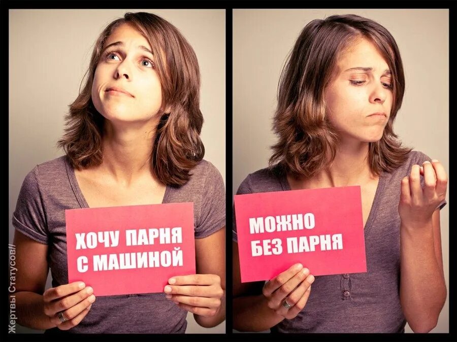 Женщины много хотят от мужчин. Приколы хочу мужа. Прикольные картинки для любимых. Приколы хочу мужа. Жена говорит мужу.