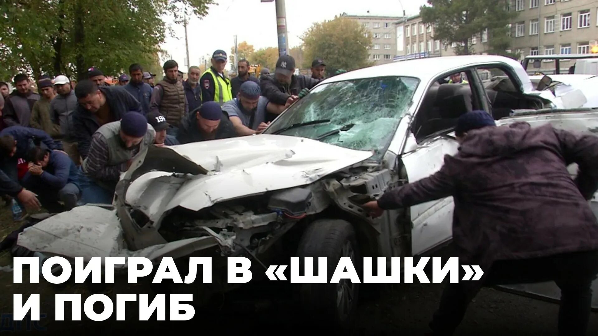 Гибнут пацаны. Автоподставщики в Новосибирске видео. Авария в Новосибирске 27.09.2022 видео. 13 Летний парень краш.