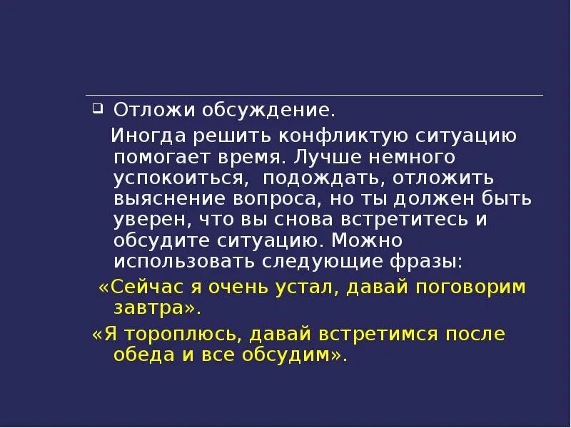 Иногда решить