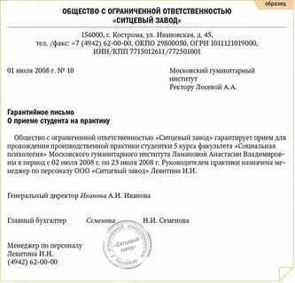 Образец приказа на производственную практику