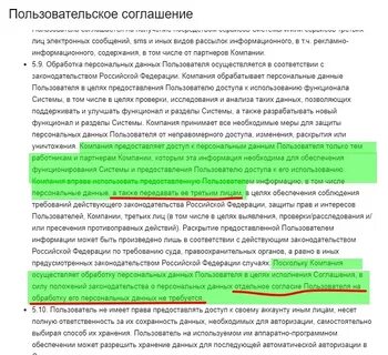 Сферум инструкция