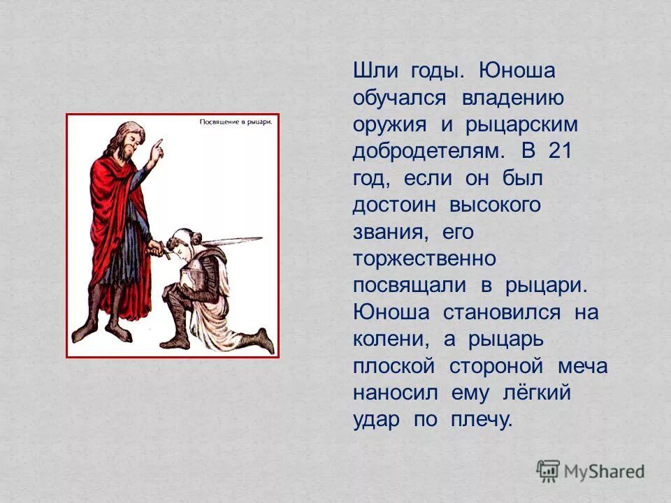 началом истории средних веков принято считать