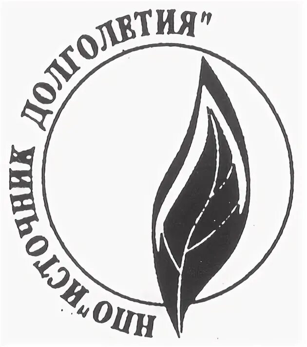 Источник долголетия логотип. НПО источник. Логотип Сахалинского долголетия. Знак НПО Виерул.