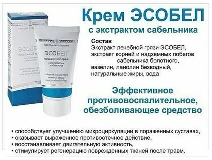 Эсобел арт капсулы
